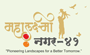 Mahalaxmi Group